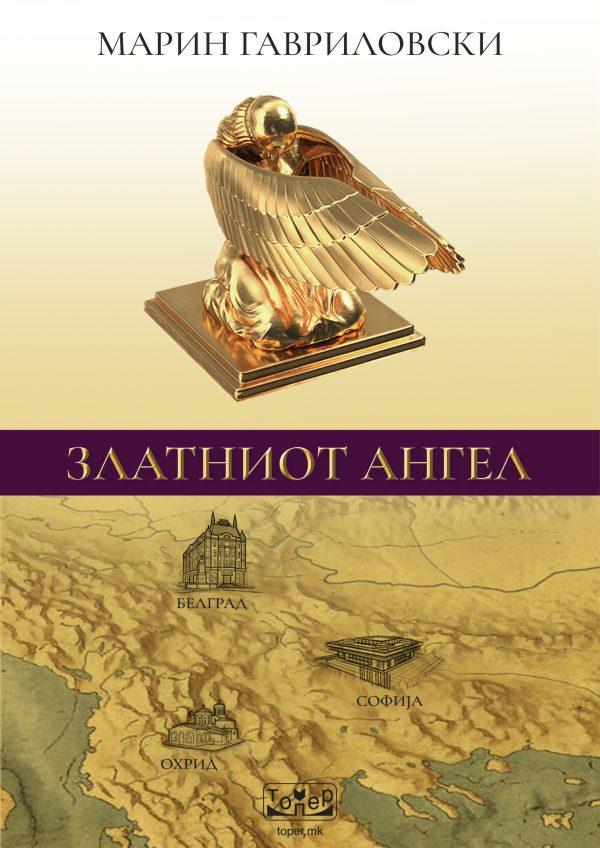 Златниот ангел