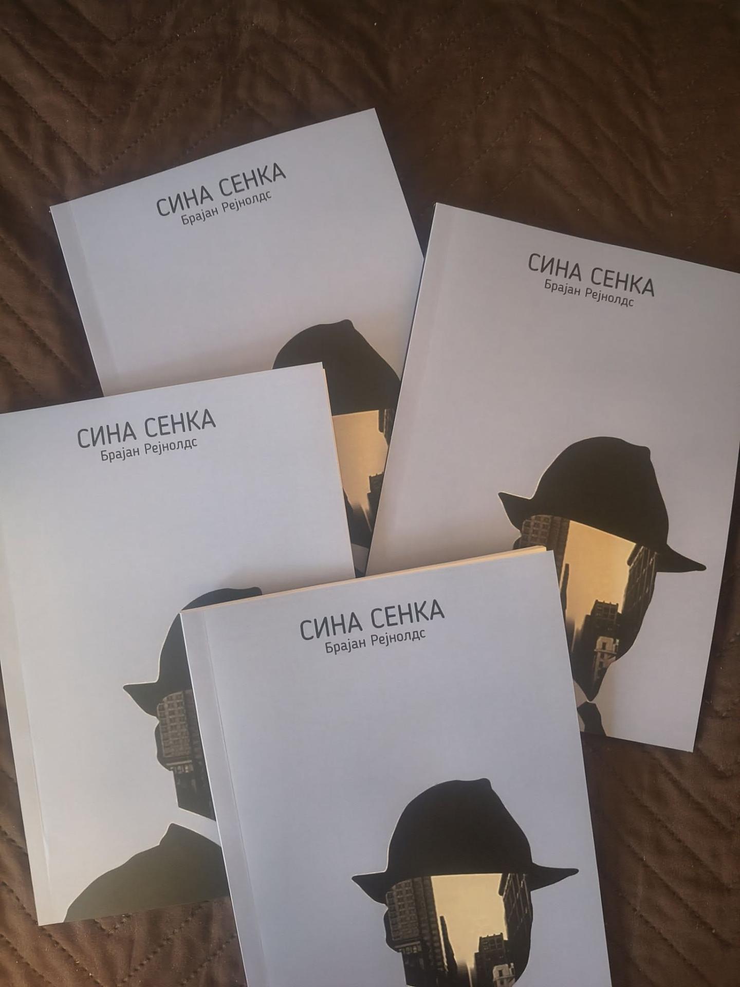 Сина сенка
