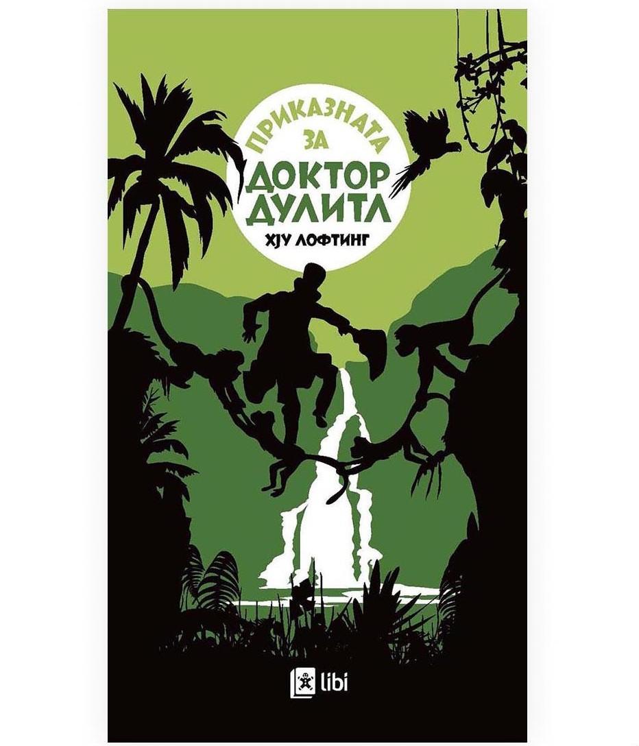 Приказната за Доктор Дулитл