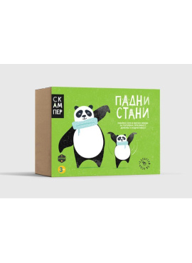 Падни стани (Скампер)