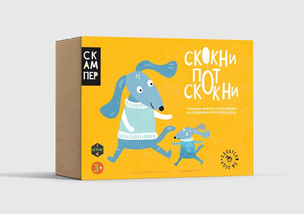 Скокни потскокни (Скампер)