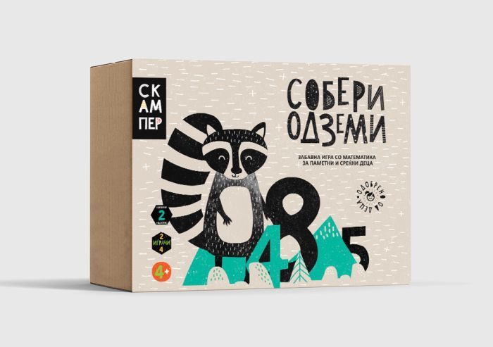 Собери Одземи (Скампер)