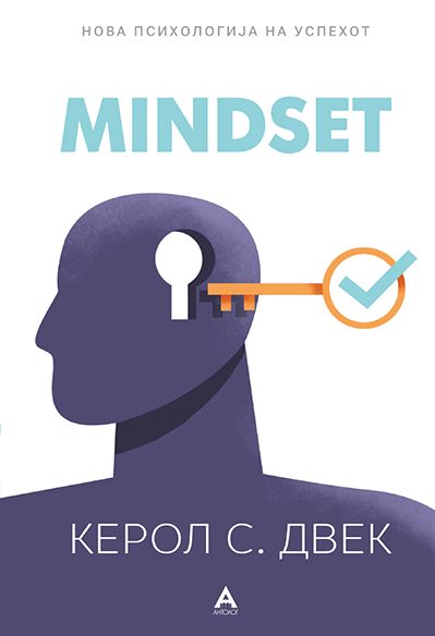 Mindset: Нова психологија на успехот