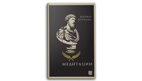 Медитации