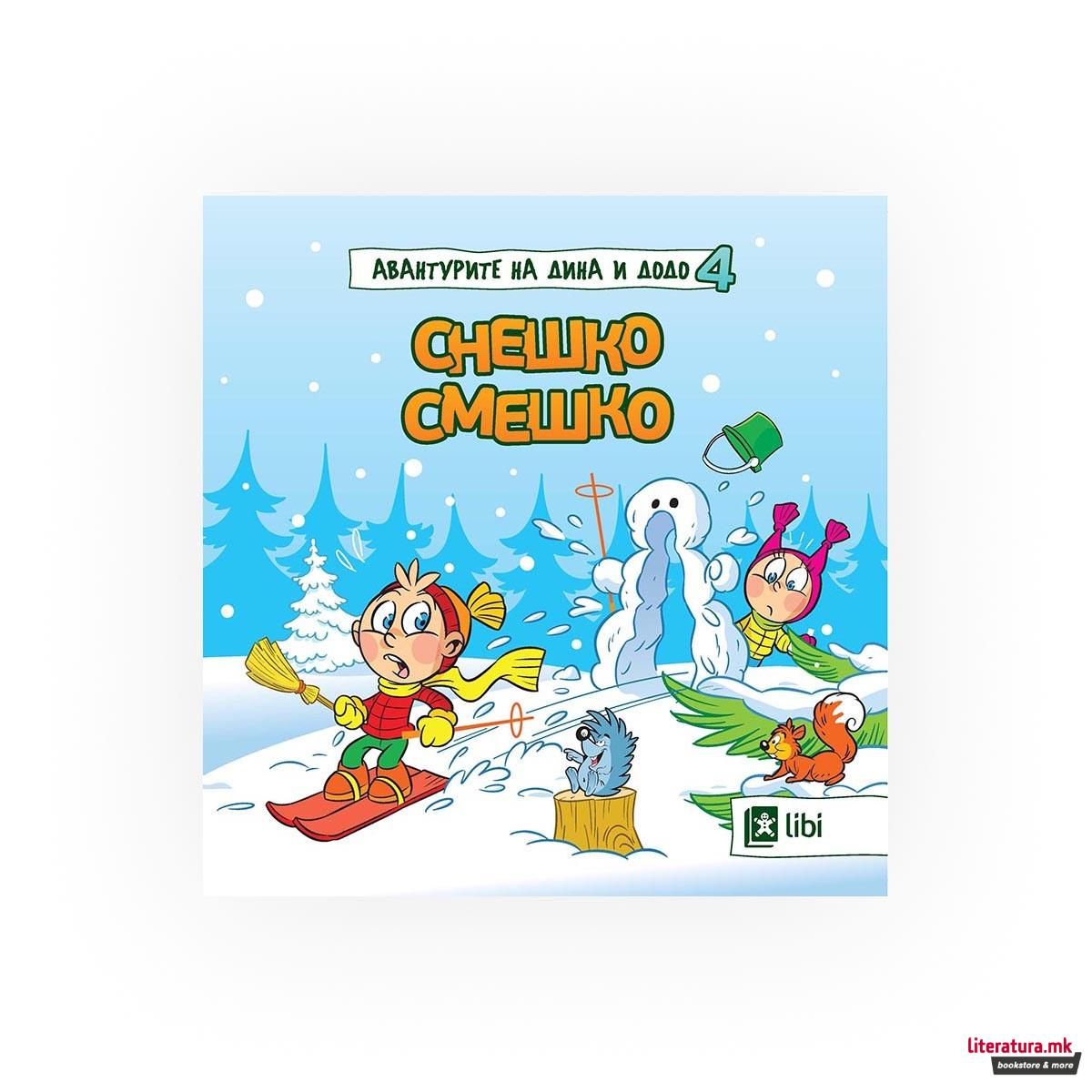 Авантурите на Дина и Додо Снешко смешко