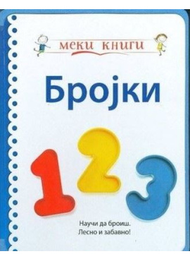 Меки книги