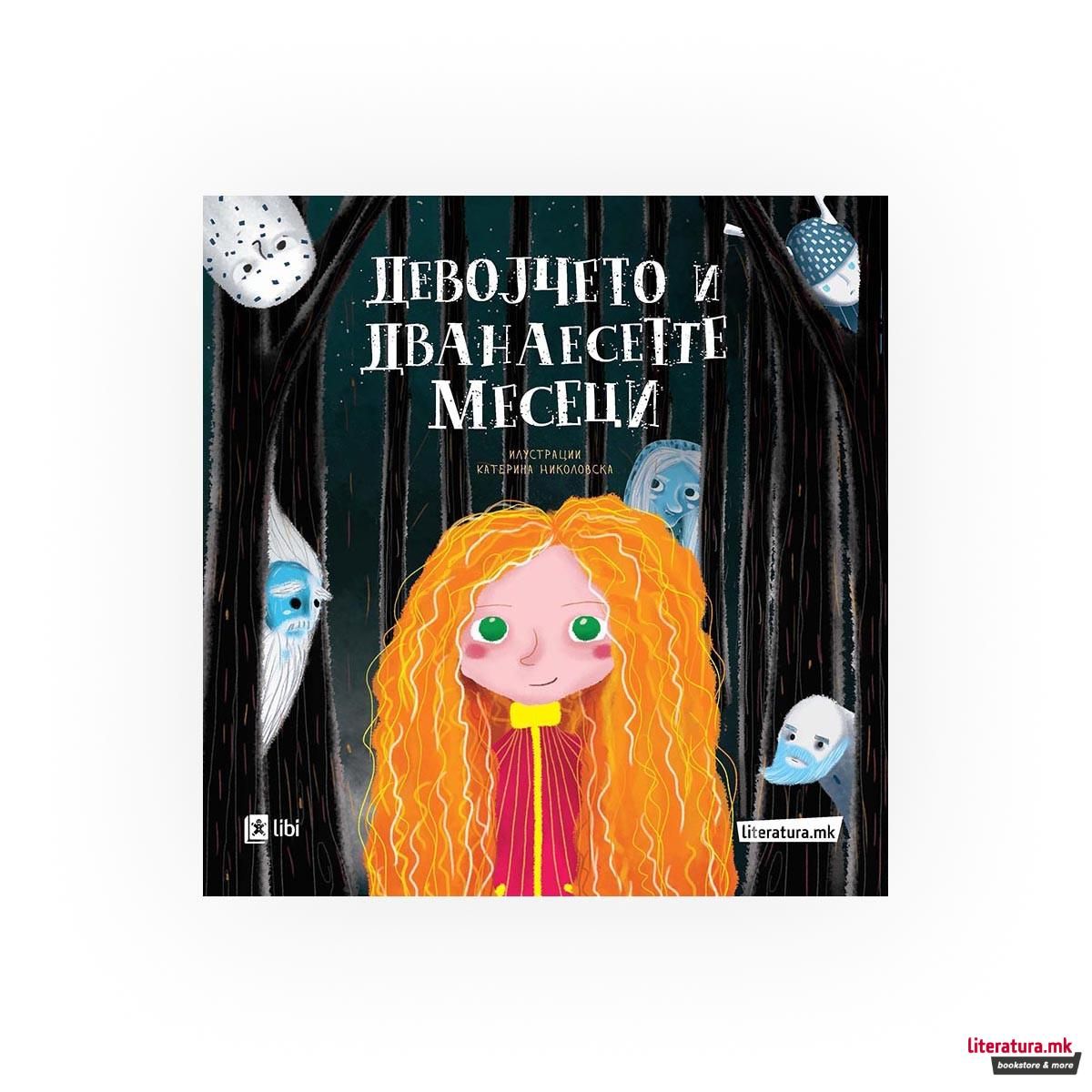 Девојчето и дванаесетте месеци