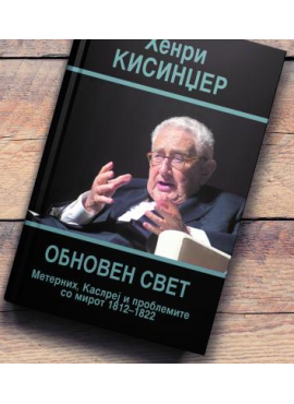 Обновен свет