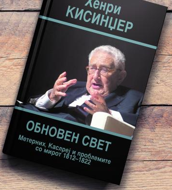 Обновен свет