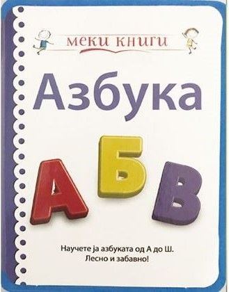 Меки книги (Топер)