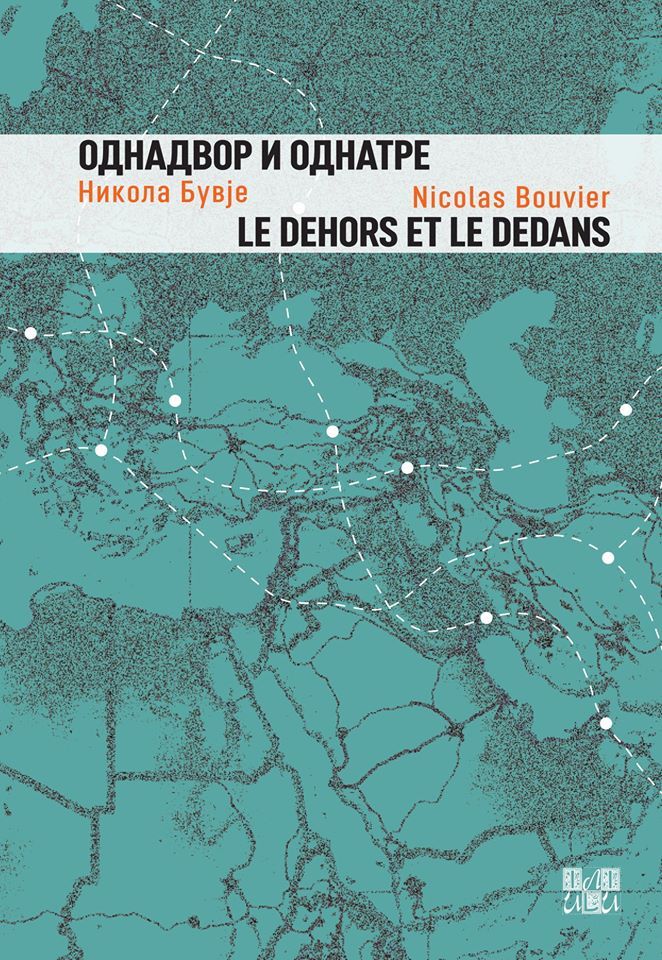 Однадвор и Однатре