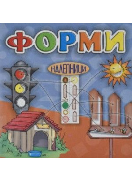 Форми (Едука мак)