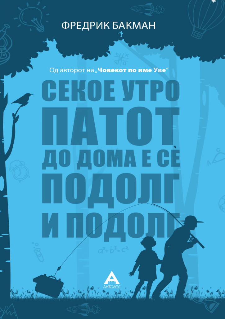 Секое утро патот до дома е се подолг и подолг