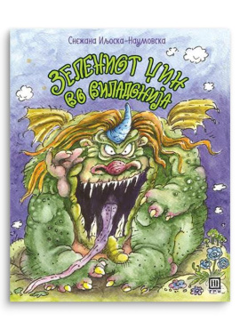 Зелениот џин во Виладонија