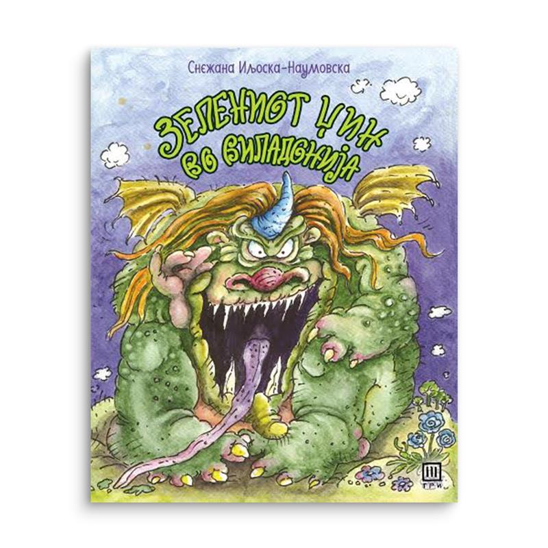 Зелениот џин во Виладонија