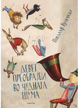 Девет преобразби во чудната шума