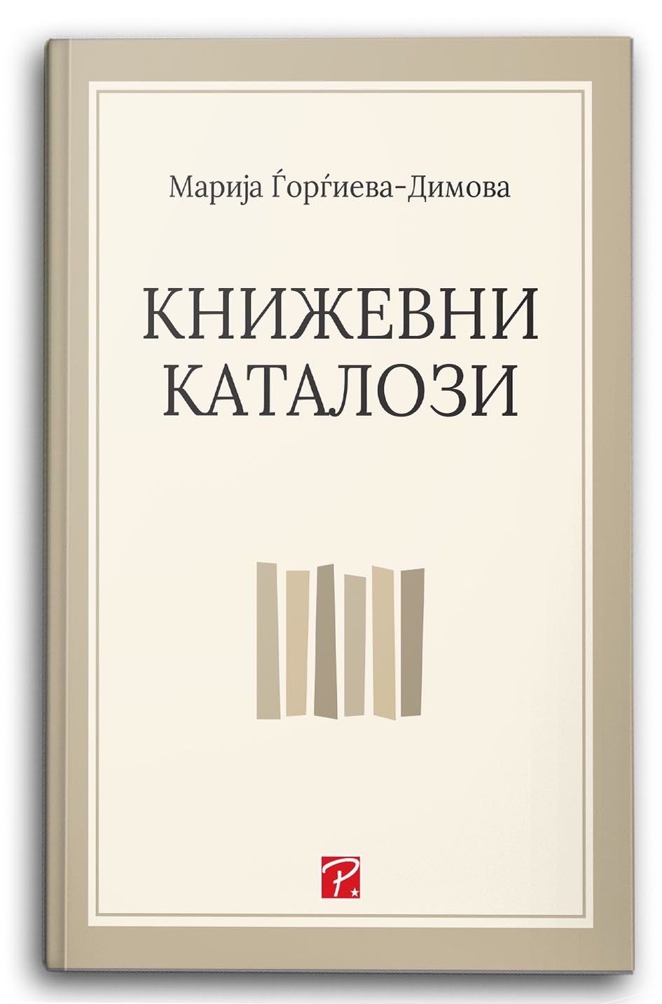 Книжевни каталози