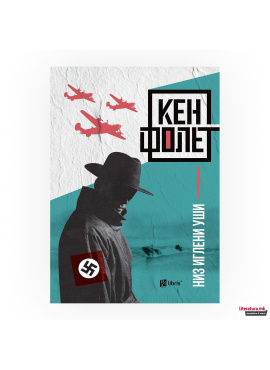 Низ иглени уши