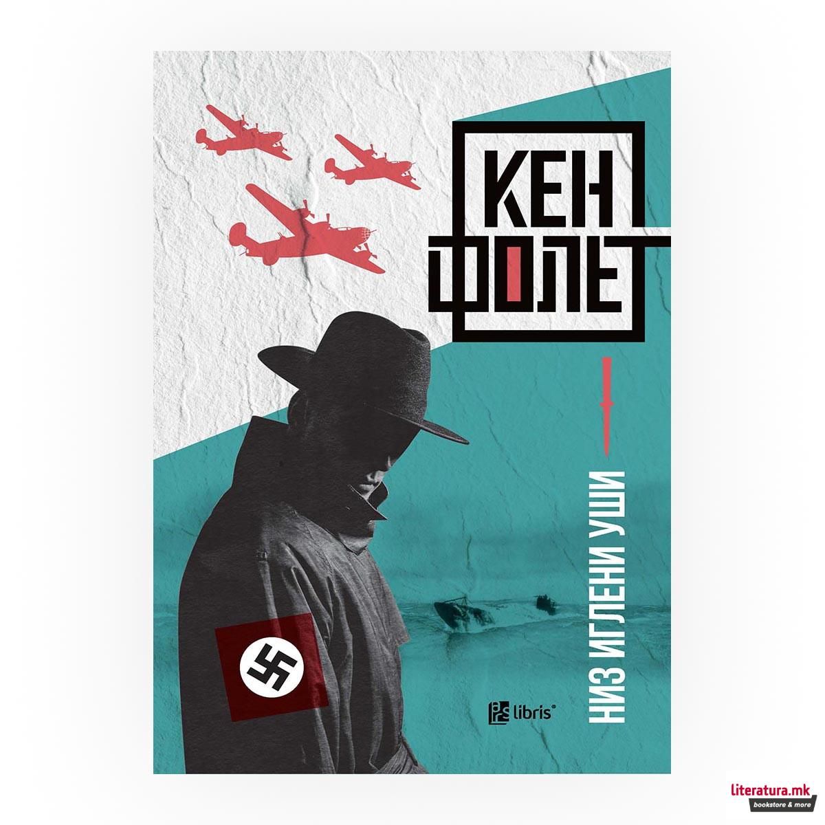 Низ иглени уши