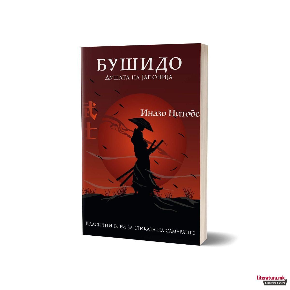 Бушидо Душата на Јапонија