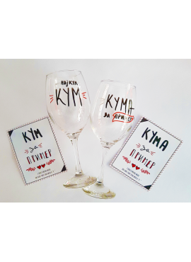 Сет за кумови (Тиноски)