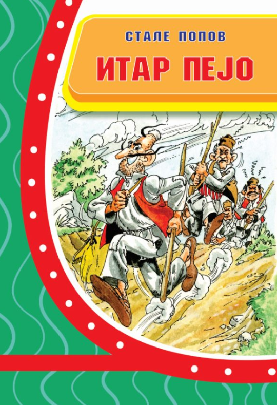 Итар Пејо (Просветно дело)