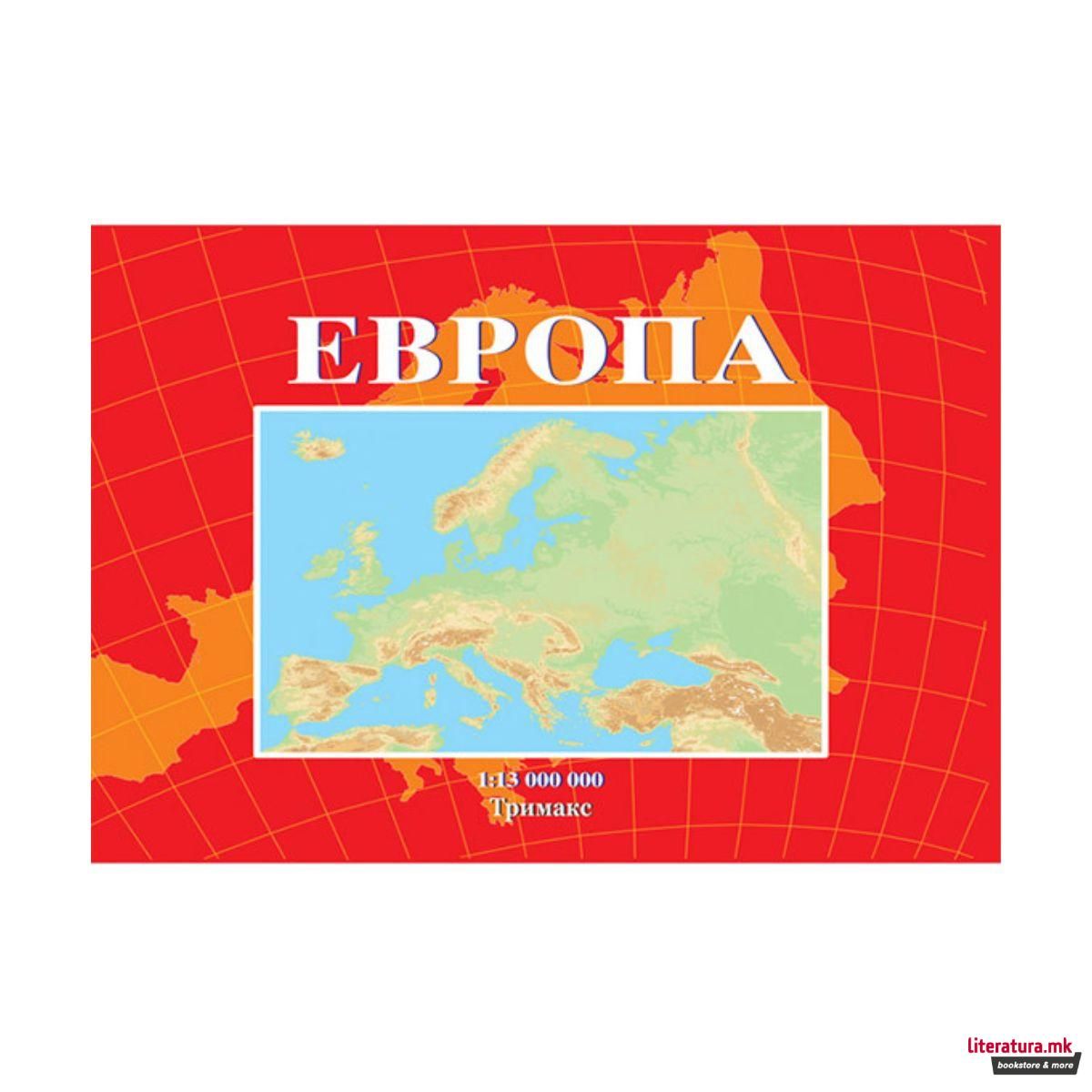 ЕВРОПА физичко-географска карта