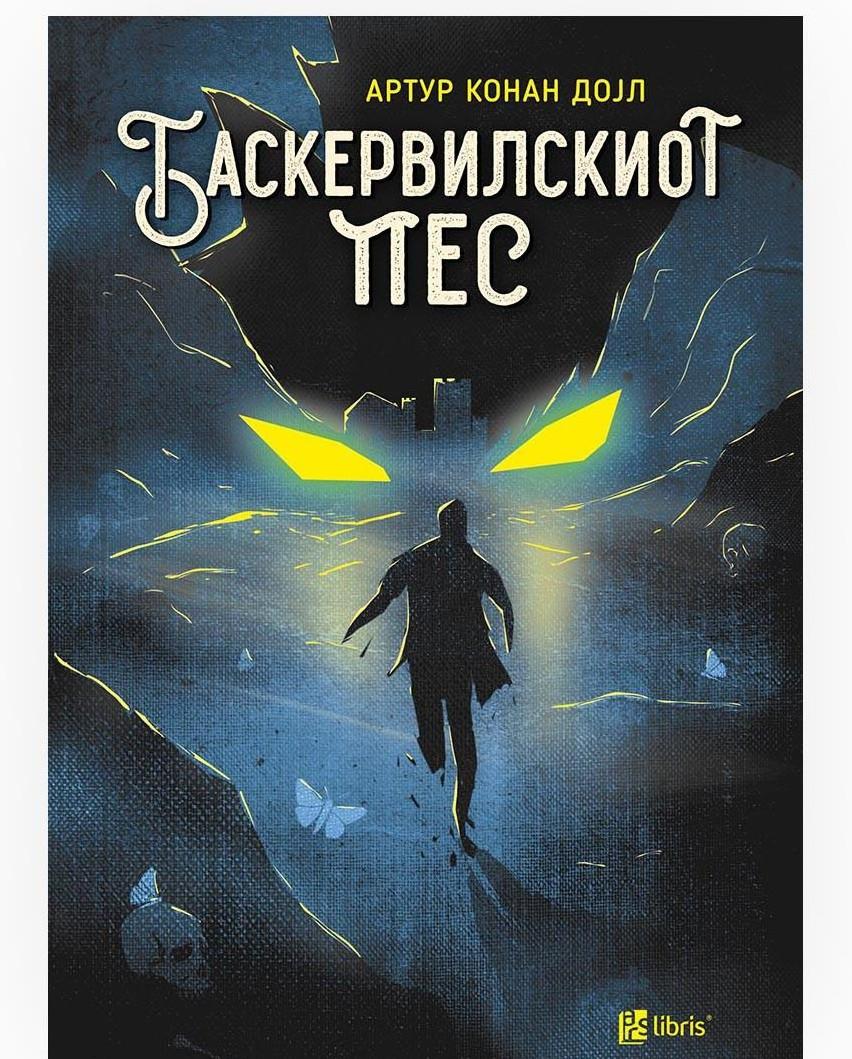 Баскервилскиот пес