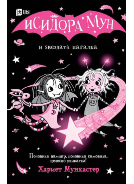 Исидора Мун и ѕвездата паѓалка