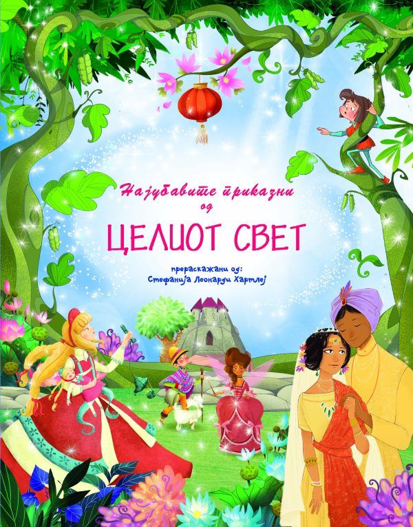 Најубавите приказни за животни од целиот свет