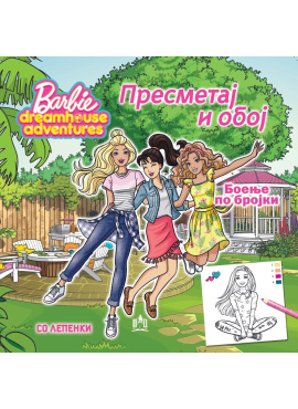 Пресметај и обој (со лепенки)