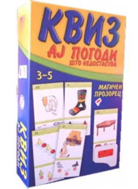 Ај погоди квиз - едука мак