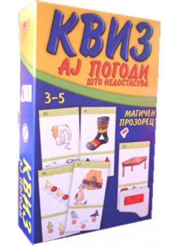 Ај погоди квиз - едука мак