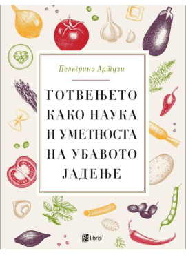 Готвењето како наука и уметноста на убавото јадење