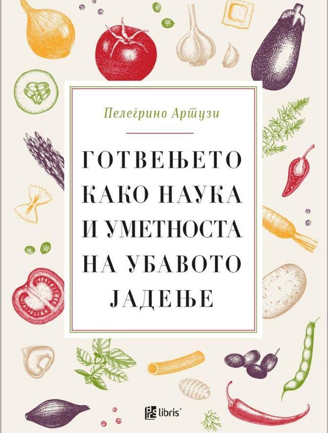 Готвењето како наука и уметноста на убавото јадење