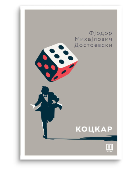 Коцкар