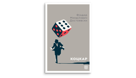Коцкар