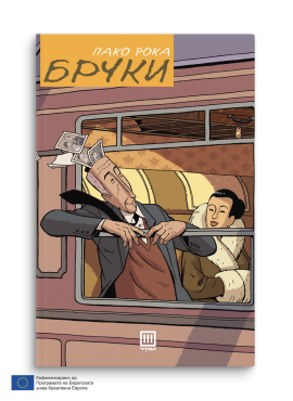 Брчки