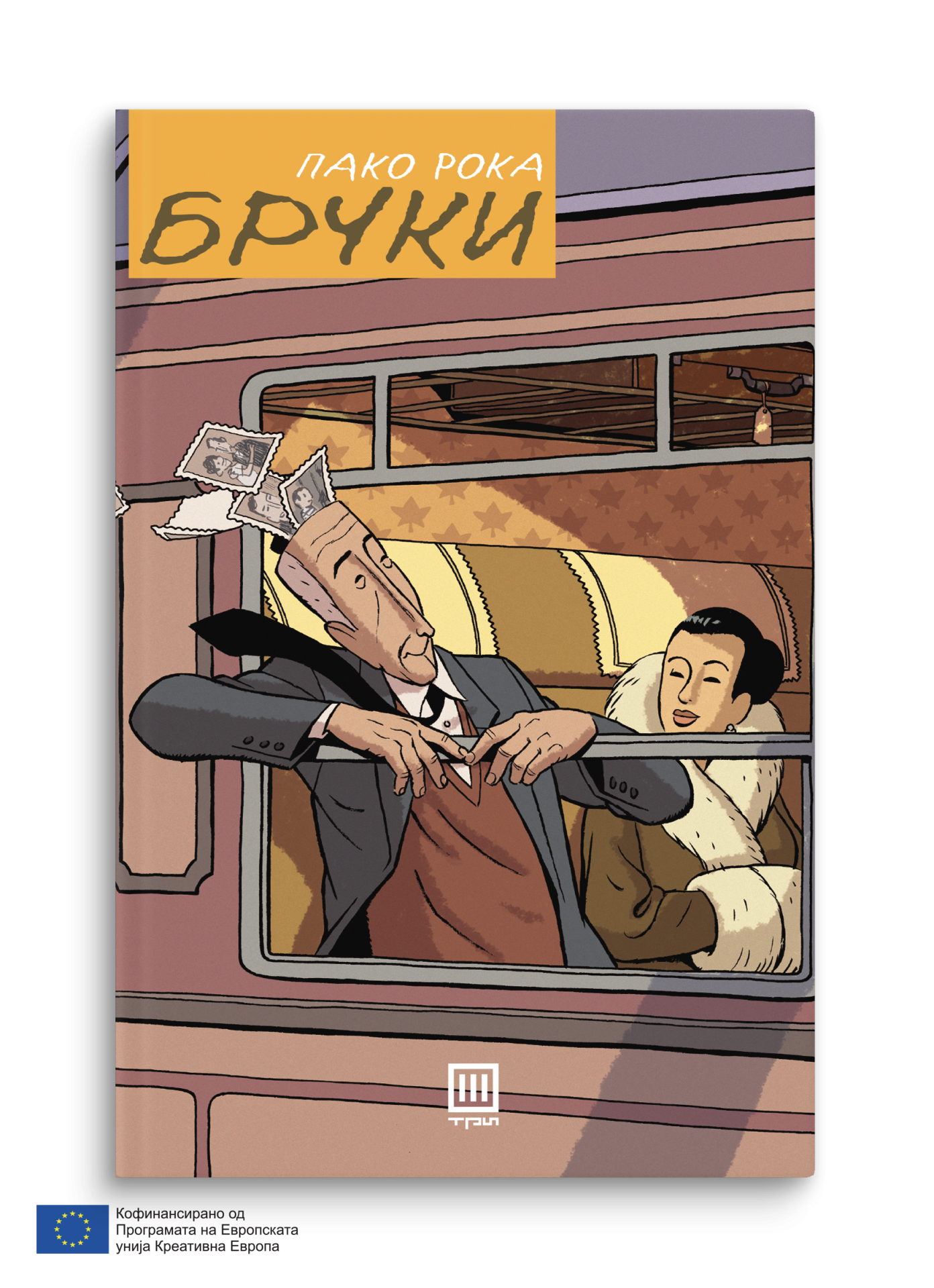 Брчки