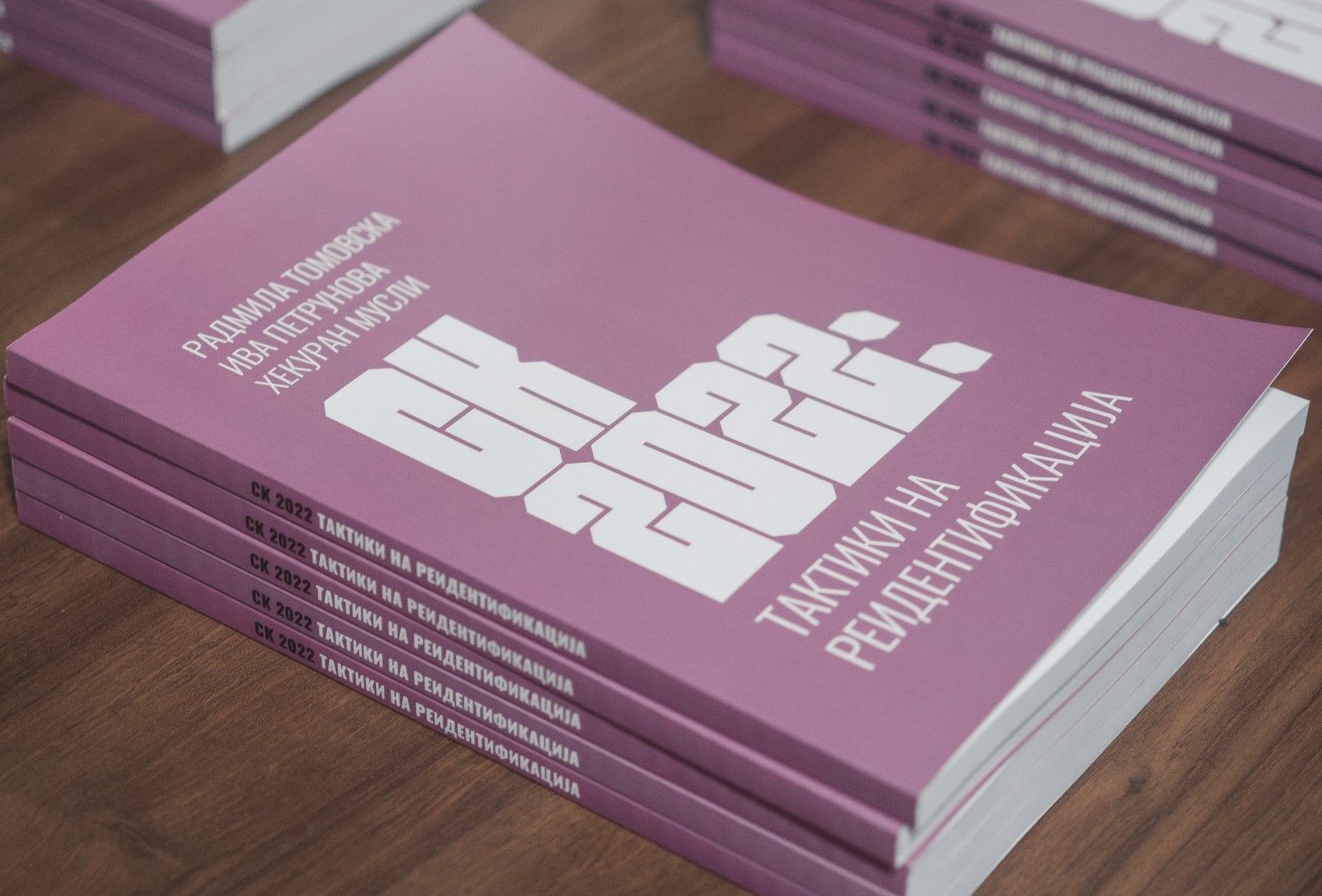 СК 2022 Тактики на реидентификација