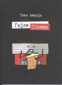 Гајле Cinema