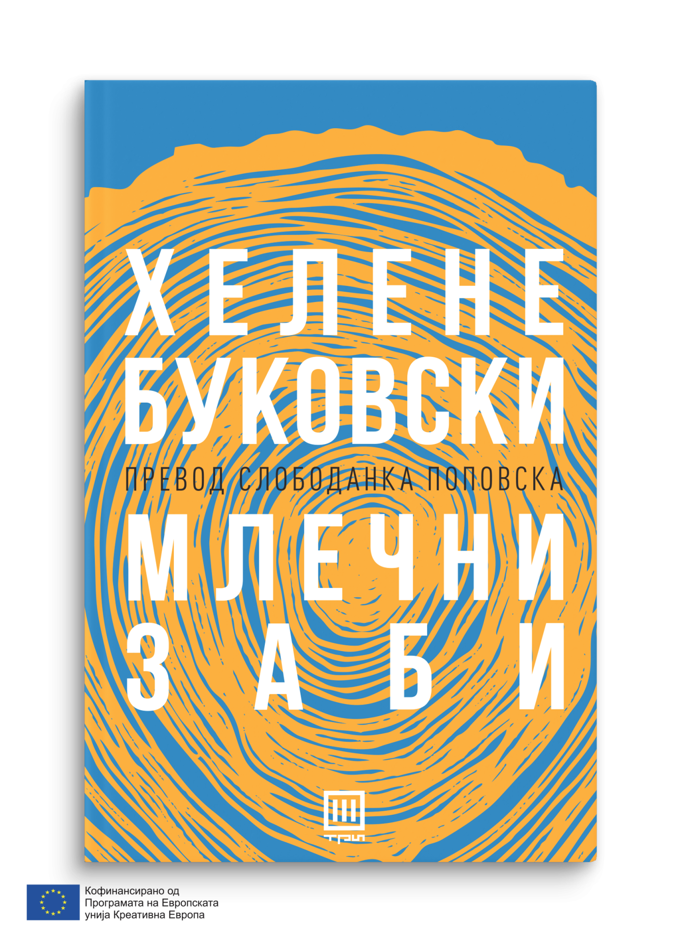 Млечни заби