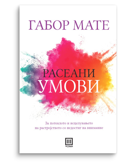 Расеани умови